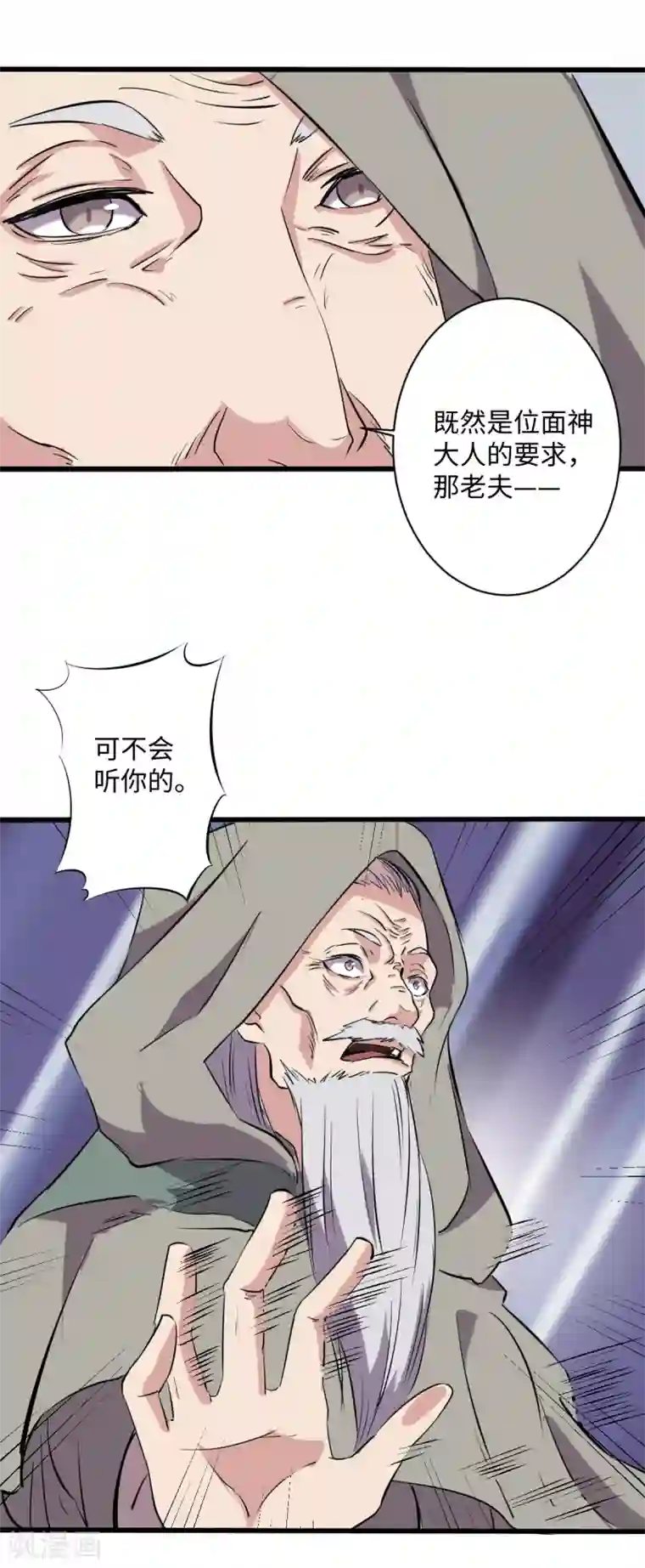 位面神今天也要努力偷懒第10话