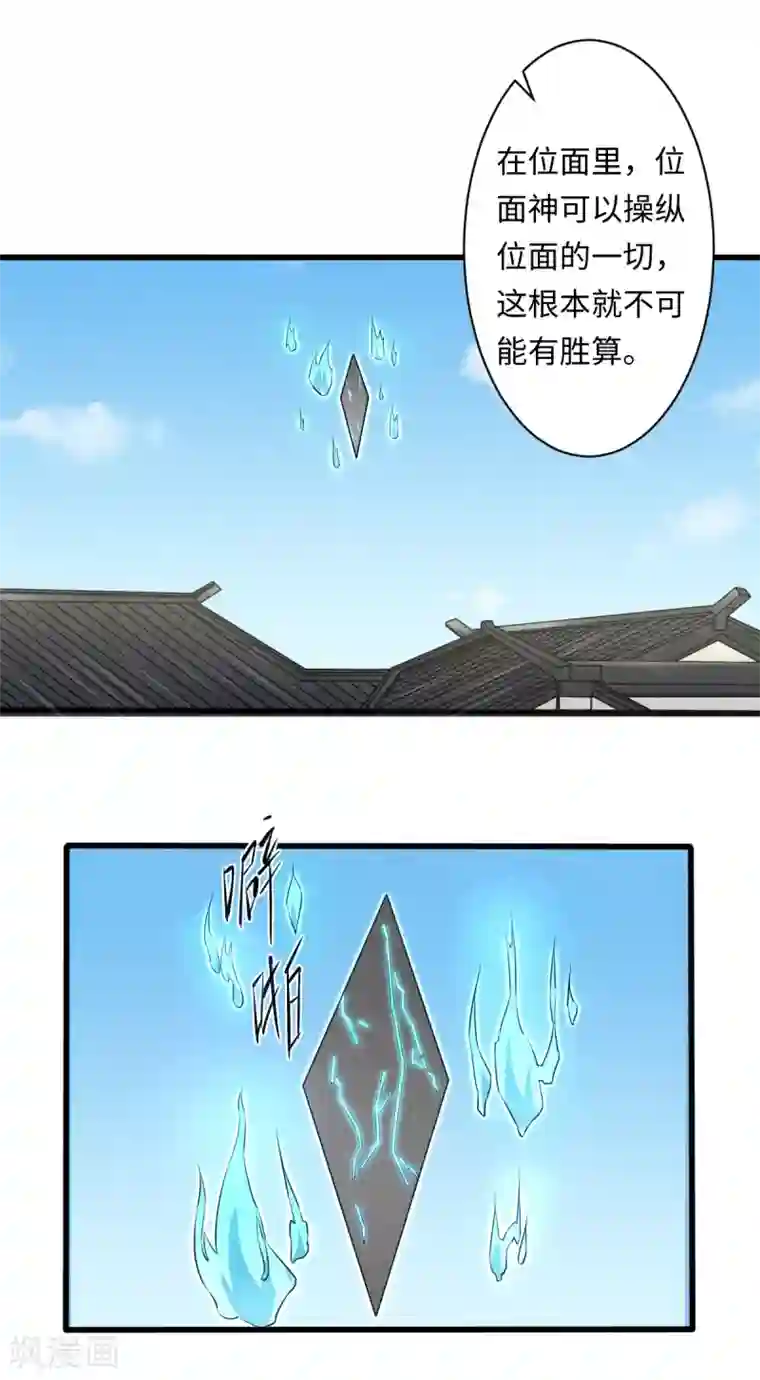 位面神今天也要努力偷懒第10话