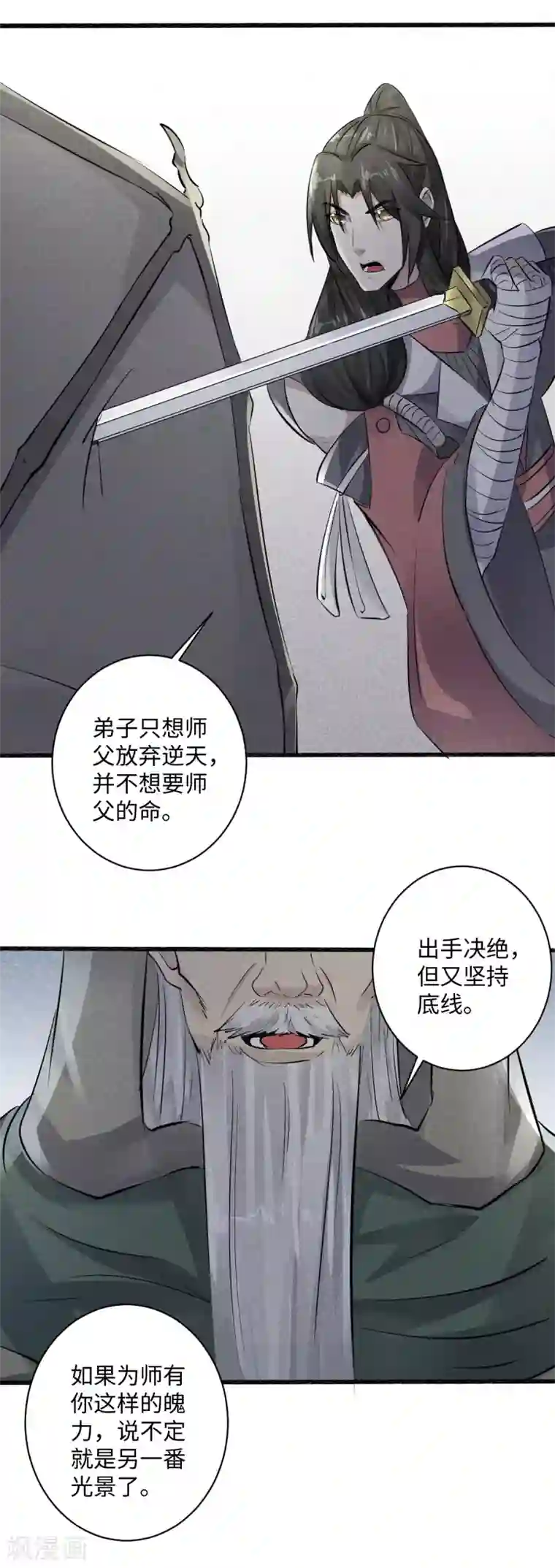 位面神今天也要努力偷懒第11话