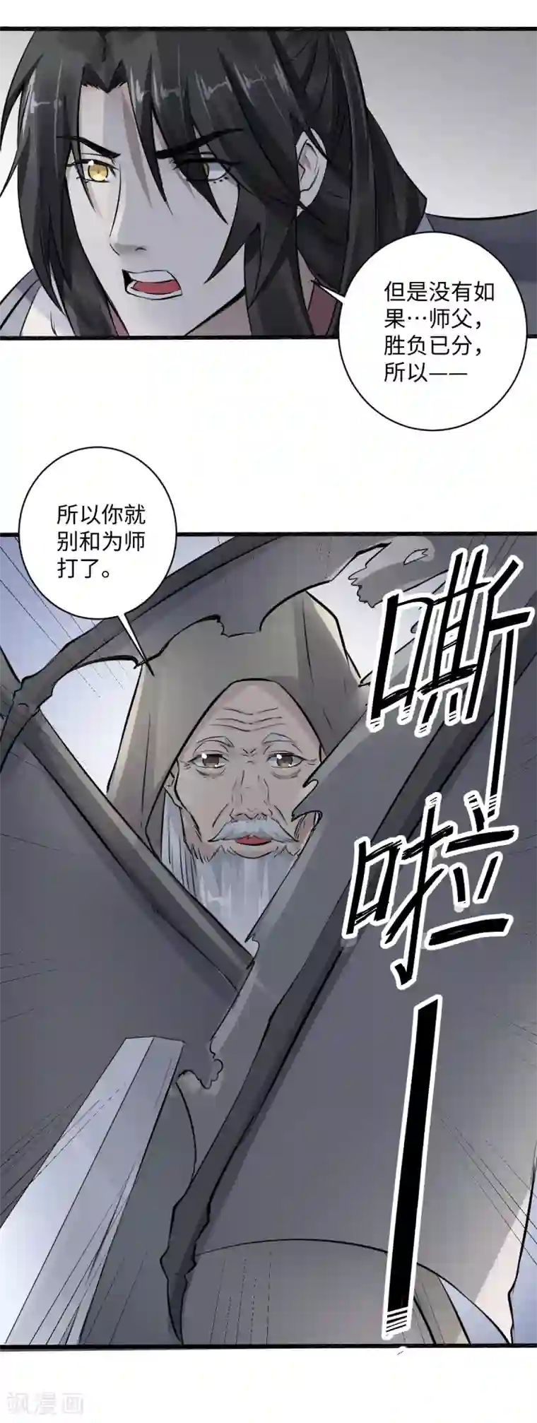 位面神今天也要努力偷懒第11话