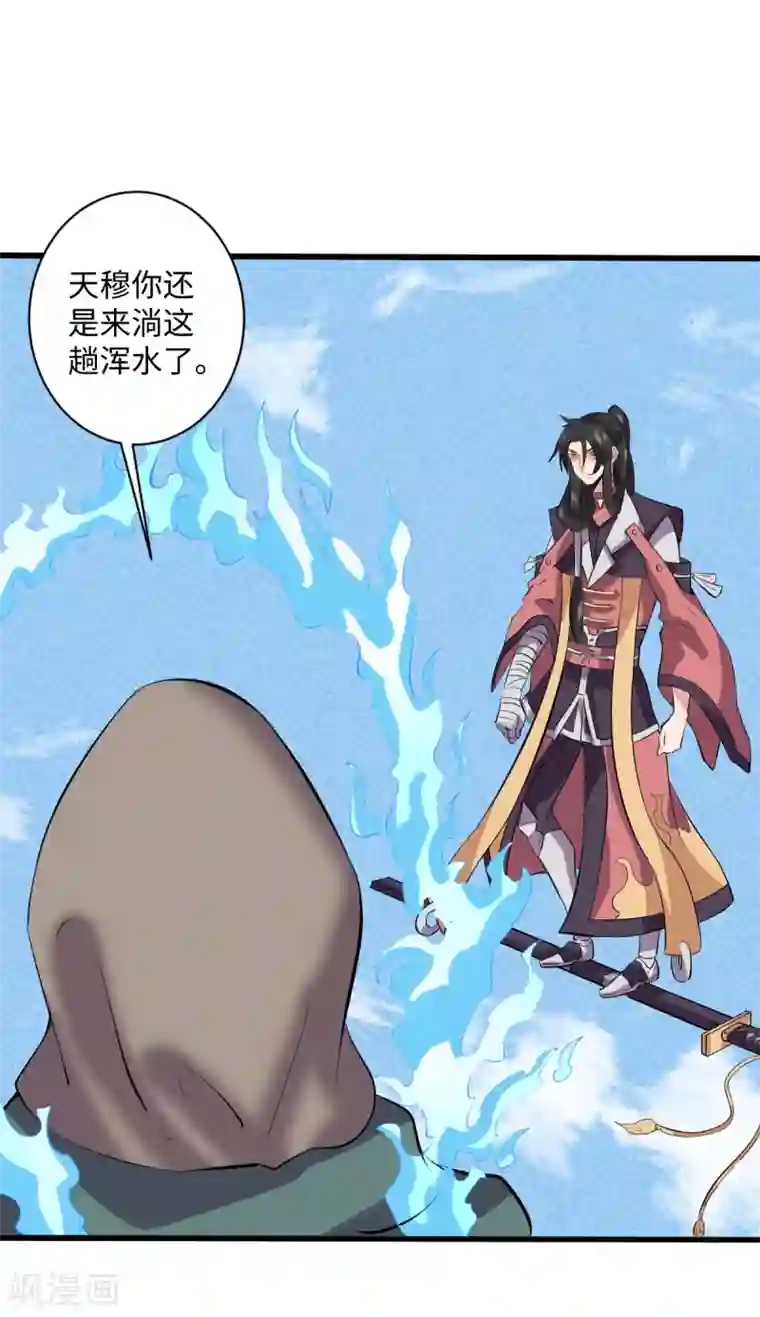 位面神今天也要努力偷懒第11话