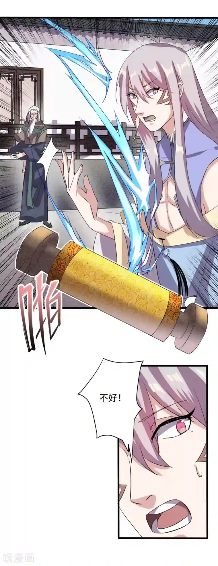 位面神今天也要努力偷懒第11话