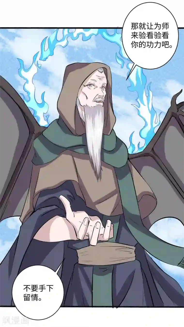 位面神今天也要努力偷懒第11话