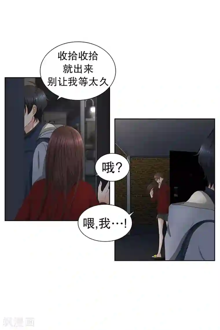 现在是37.2℃第24话 如果我们24