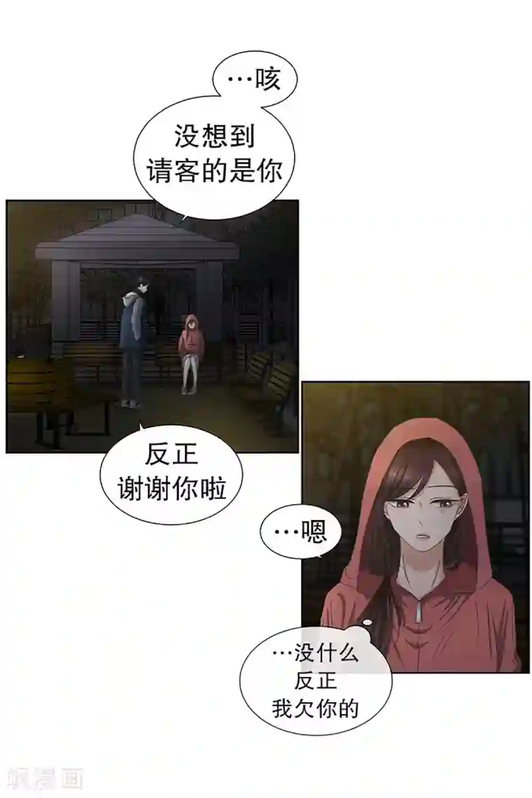 现在是37.2℃第24话 如果我们24