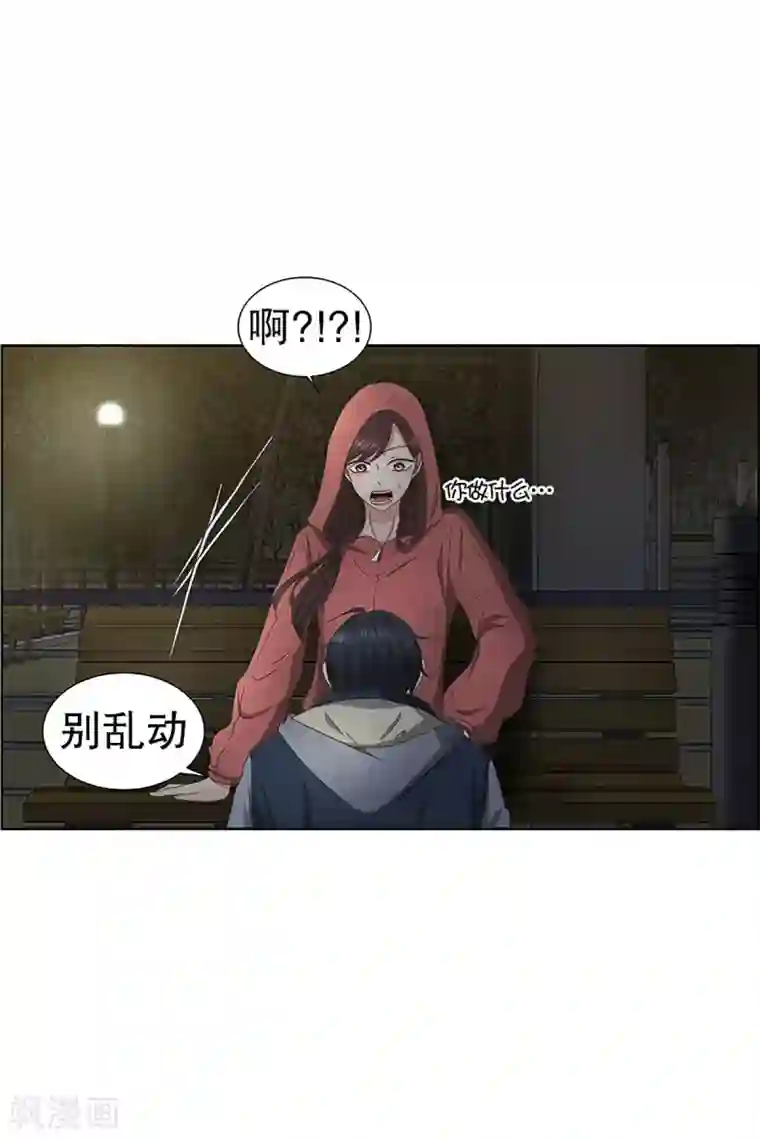现在是37.2℃第24话 如果我们24