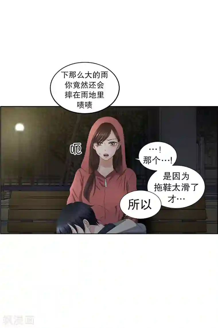 现在是37.2℃第24话 如果我们24