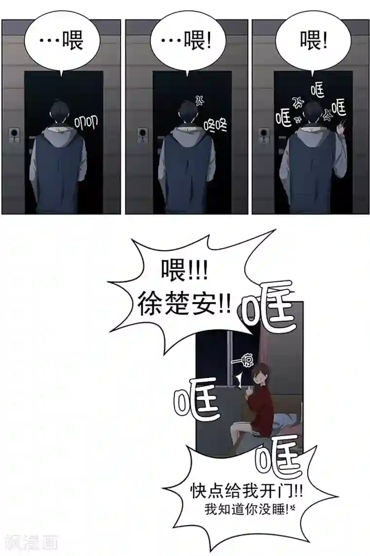 现在是37.2℃第24话 如果我们24