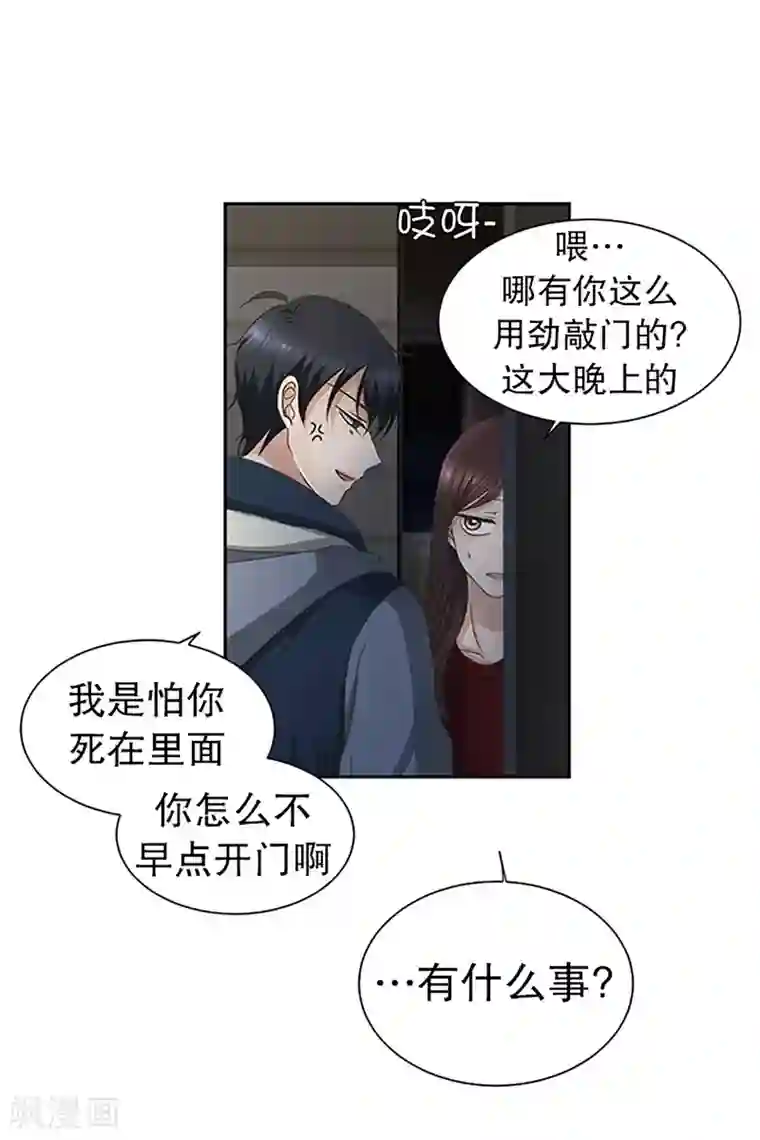 现在是37.2℃第24话 如果我们24