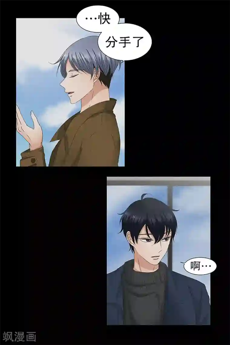 现在是37.2℃第25话 如果我们25