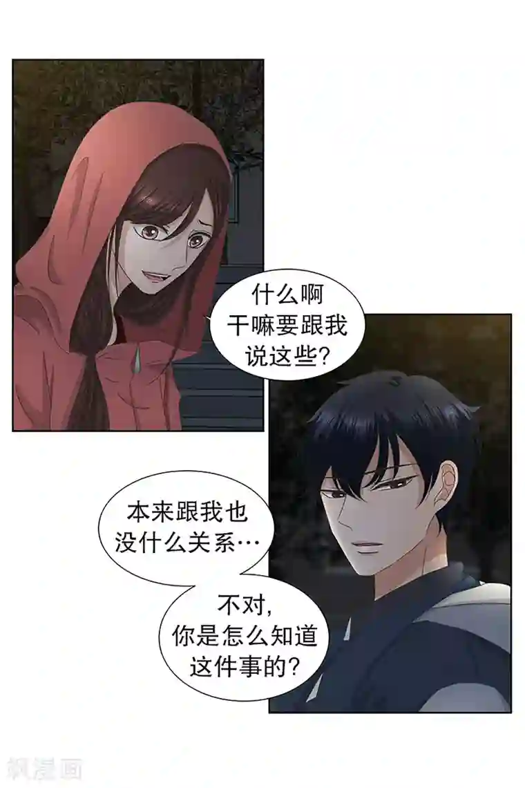 现在是37.2℃第25话 如果我们25