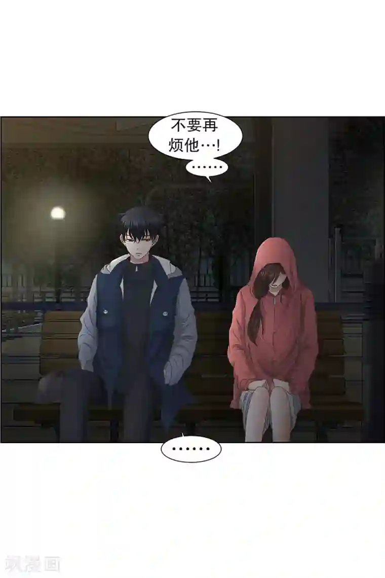 现在是37.2℃第25话 如果我们25