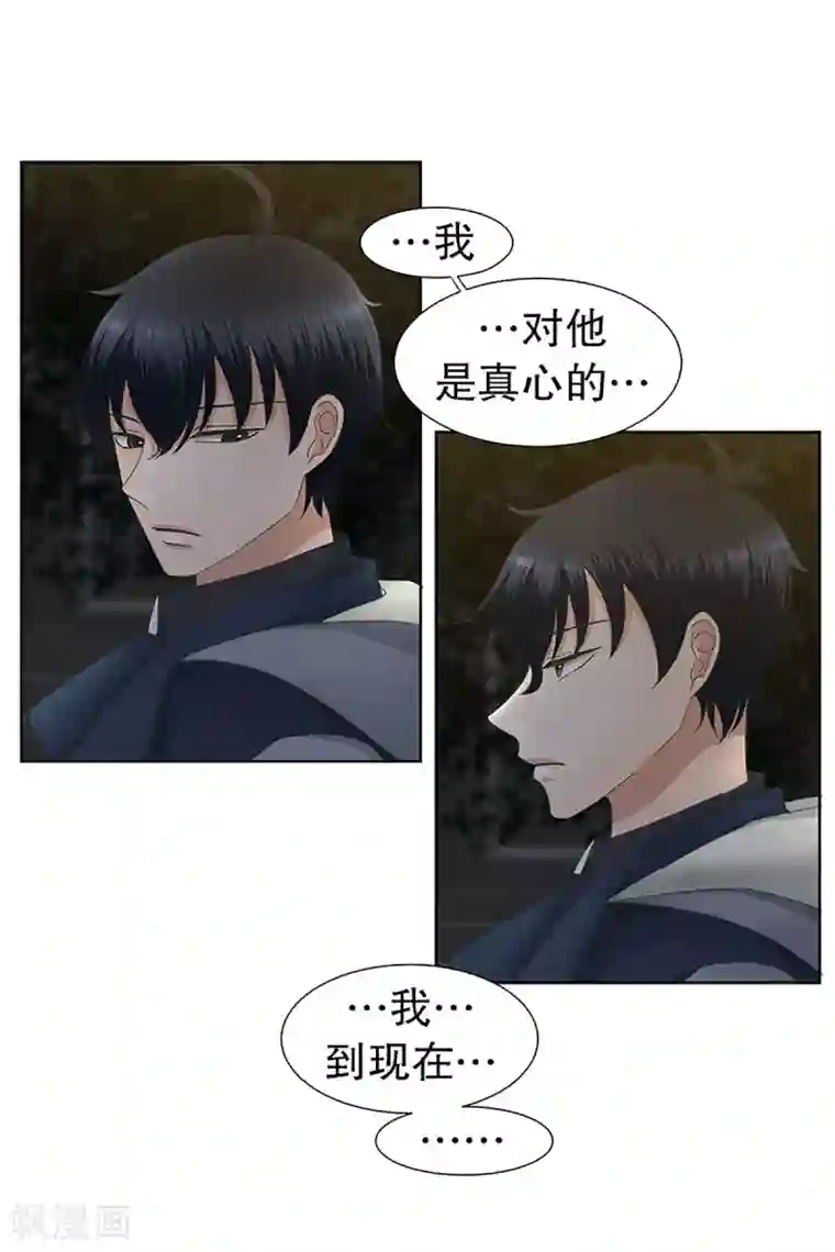 现在是37.2℃第25话 如果我们25