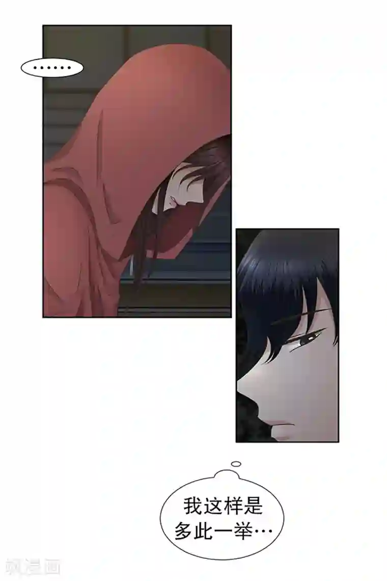 现在是37.2℃第25话 如果我们25