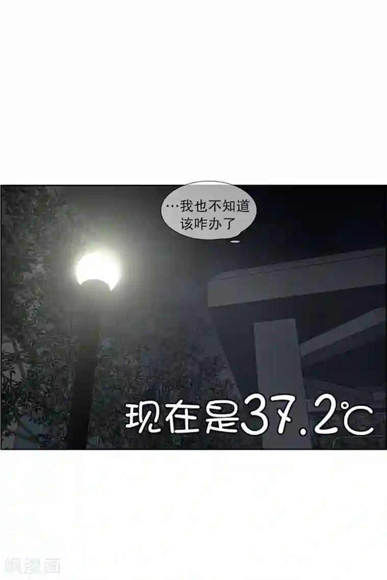 现在是37.2℃第25话 如果我们25