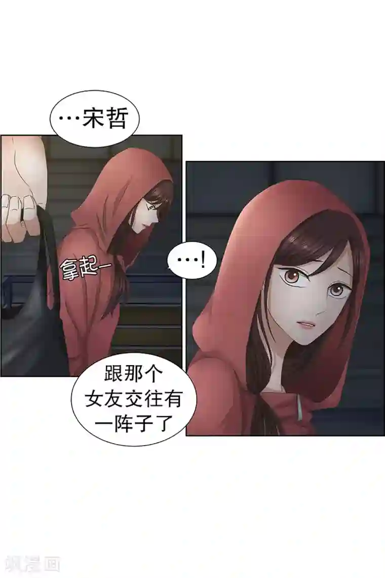 现在是37.2℃第25话 如果我们25