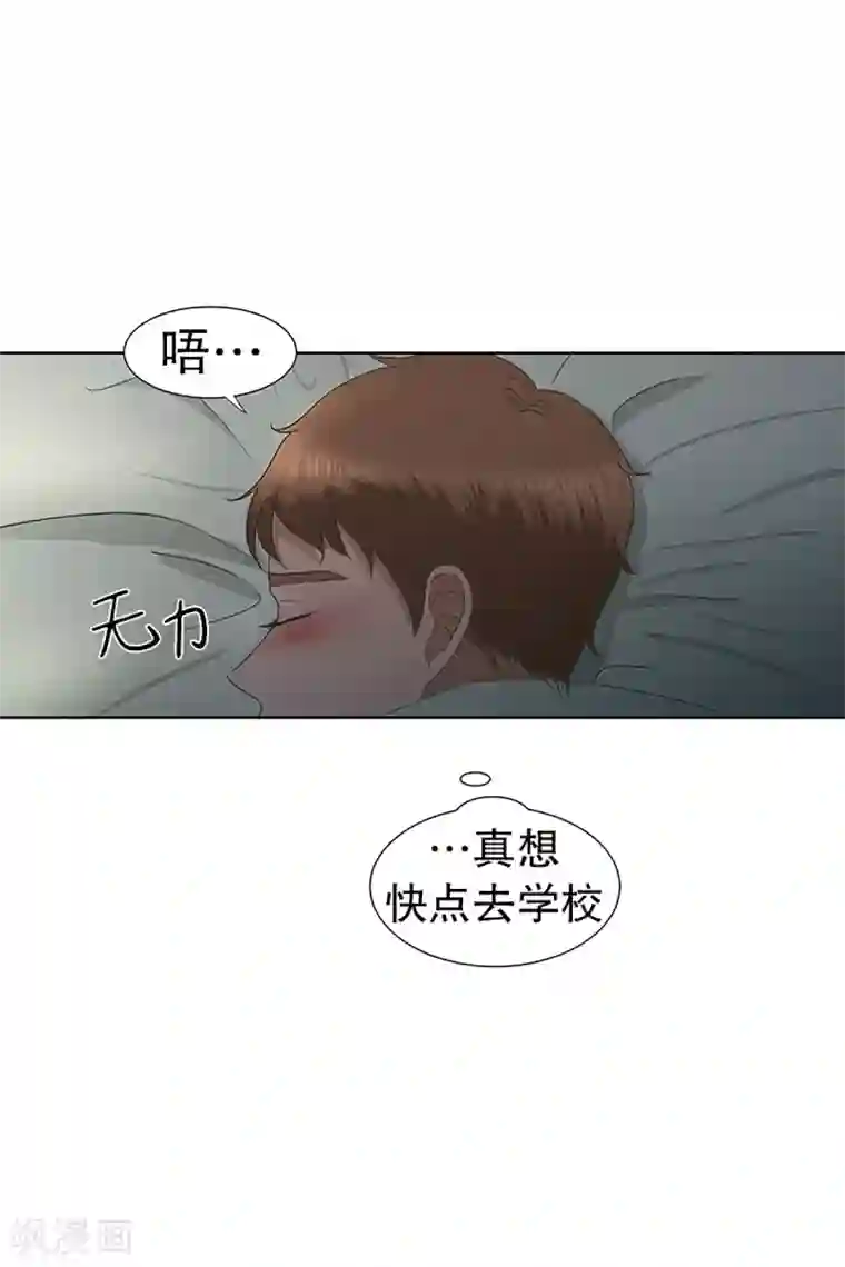 现在是37.2℃第26话 如果我们26