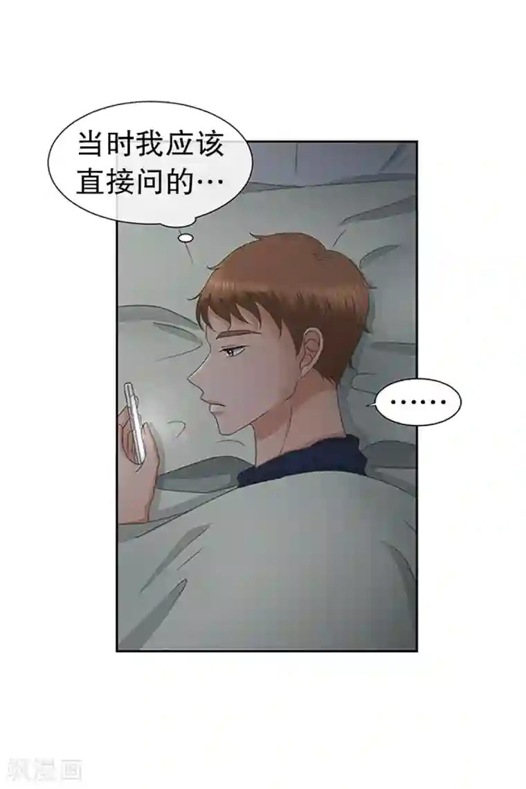 现在是37.2℃第26话 如果我们26