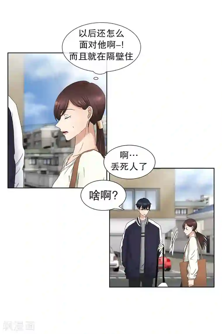 现在是37.2℃第28话 如果我们28