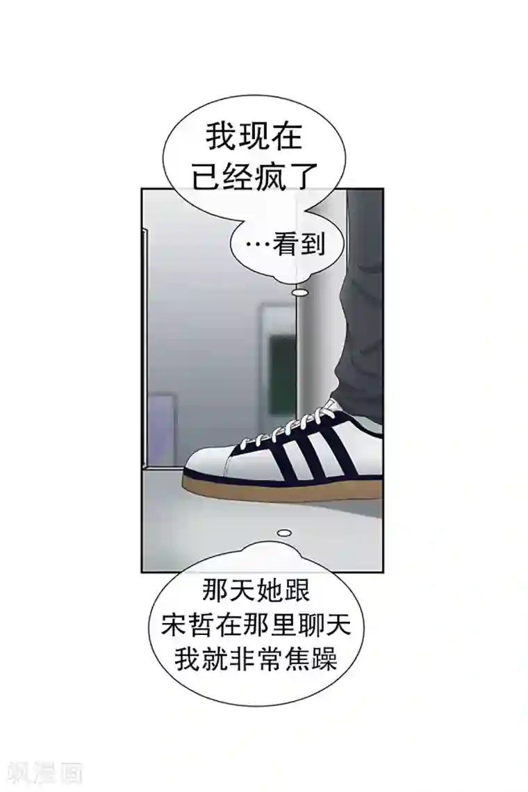 现在是37.2℃第28话 如果我们28