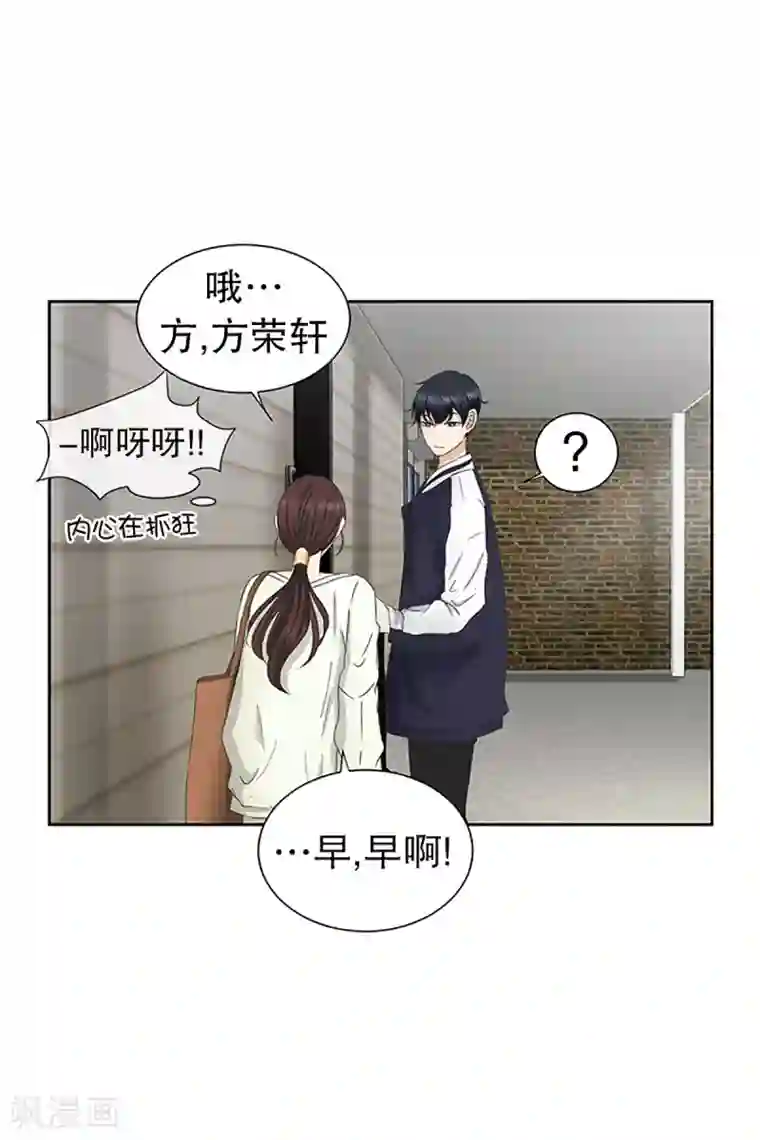 现在是37.2℃第28话 如果我们28