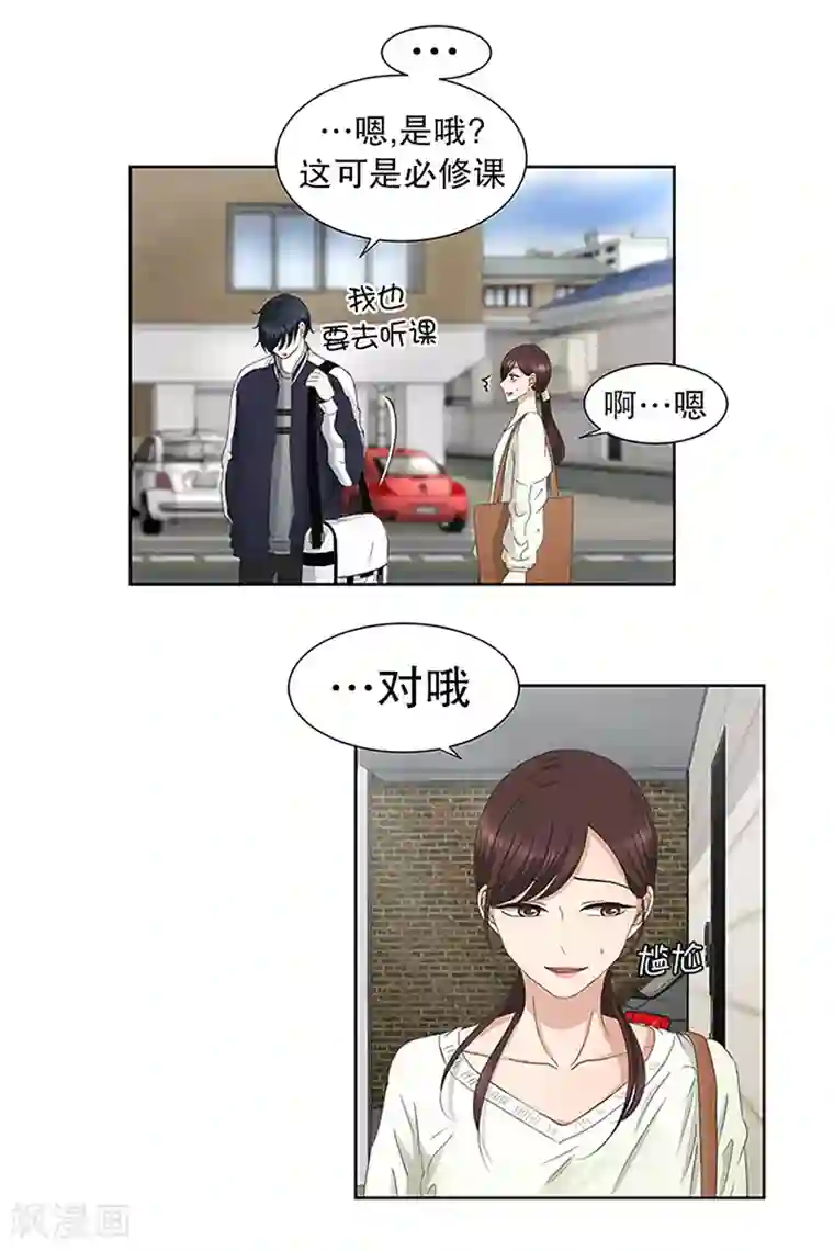 现在是37.2℃第28话 如果我们28