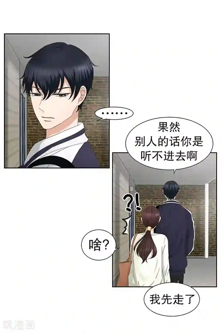 现在是37.2℃第28话 如果我们28