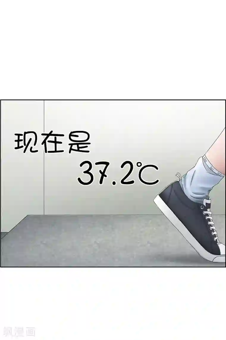 现在是37.2℃第29话 如果我们29