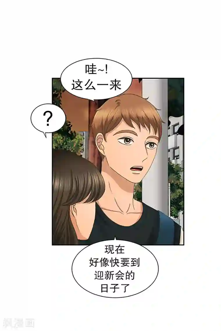 现在是37.2℃第29话 如果我们29