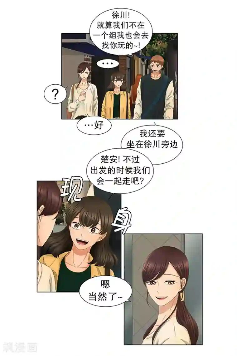 现在是37.2℃第29话 如果我们29
