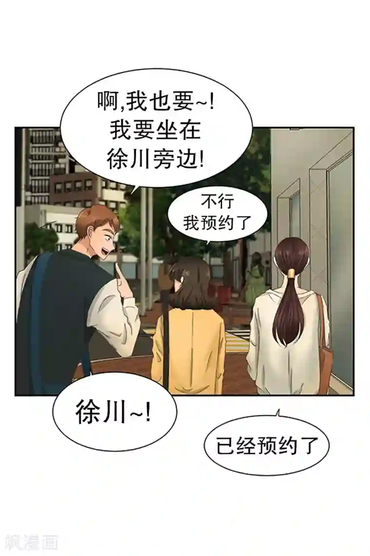 现在是37.2℃第29话 如果我们29