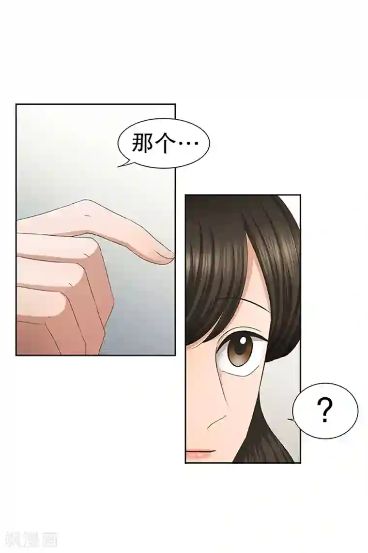 现在是37.2℃第29话 如果我们29