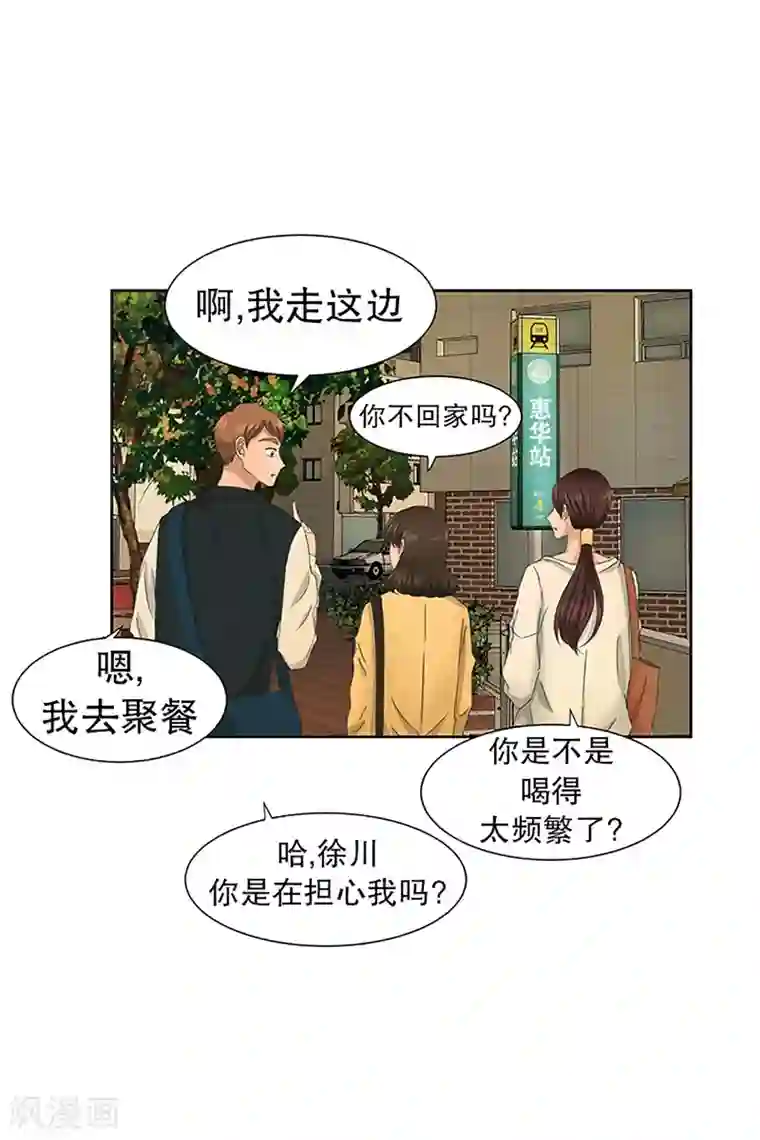 现在是37.2℃第30话 如果我们30