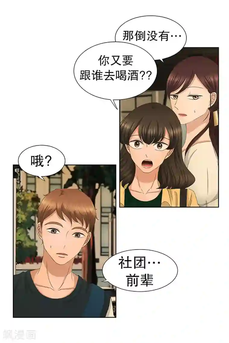 现在是37.2℃第30话 如果我们30