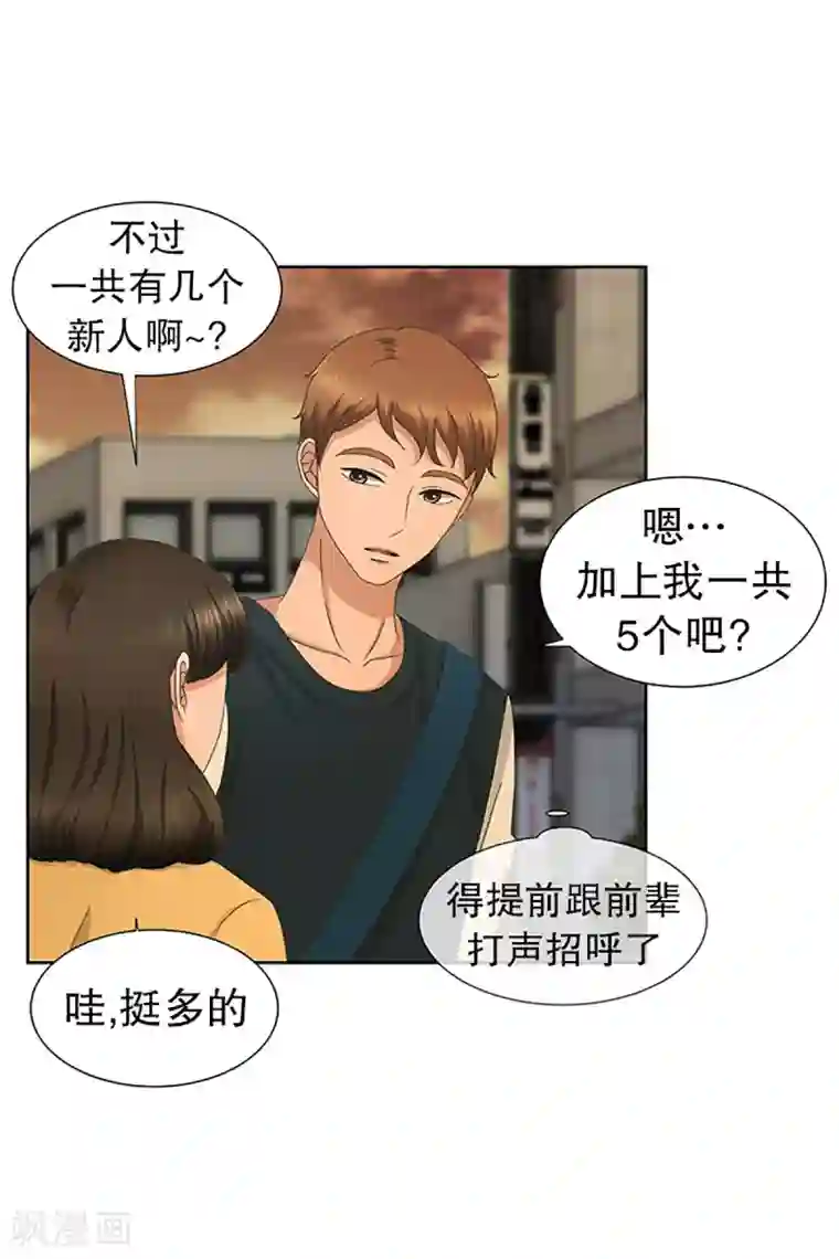 现在是37.2℃第30话 如果我们30