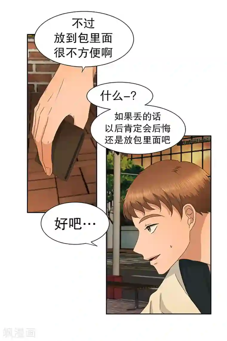 现在是37.2℃第30话 如果我们30