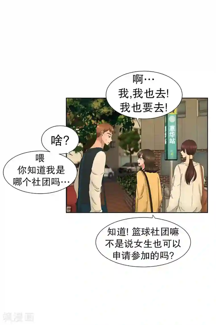 现在是37.2℃第30话 如果我们30