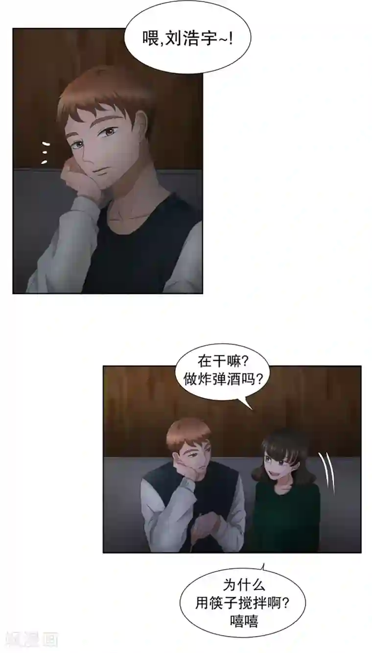 现在是37.2℃第31话 如果我们31