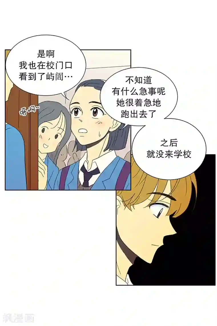 走进少女的心第24话 第一天的结束1