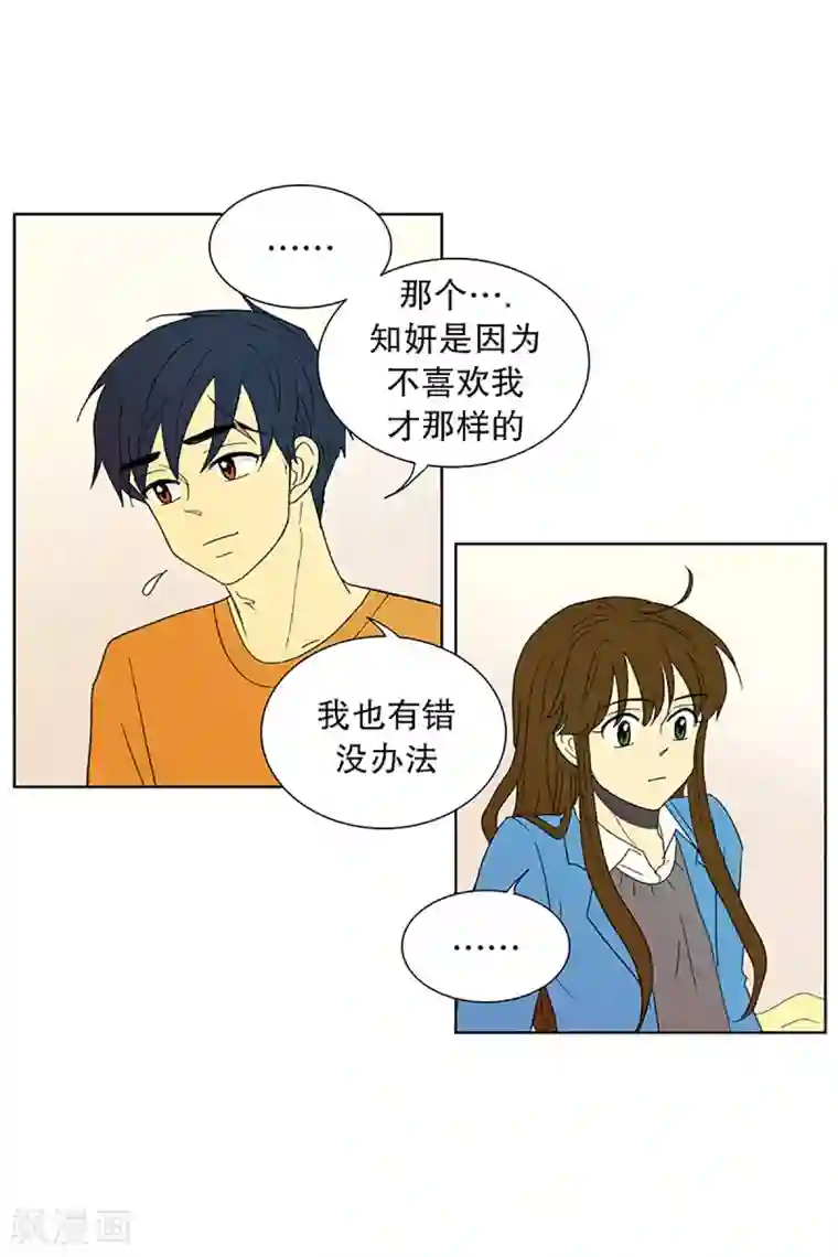 走进少女的心第24话 第一天的结束1