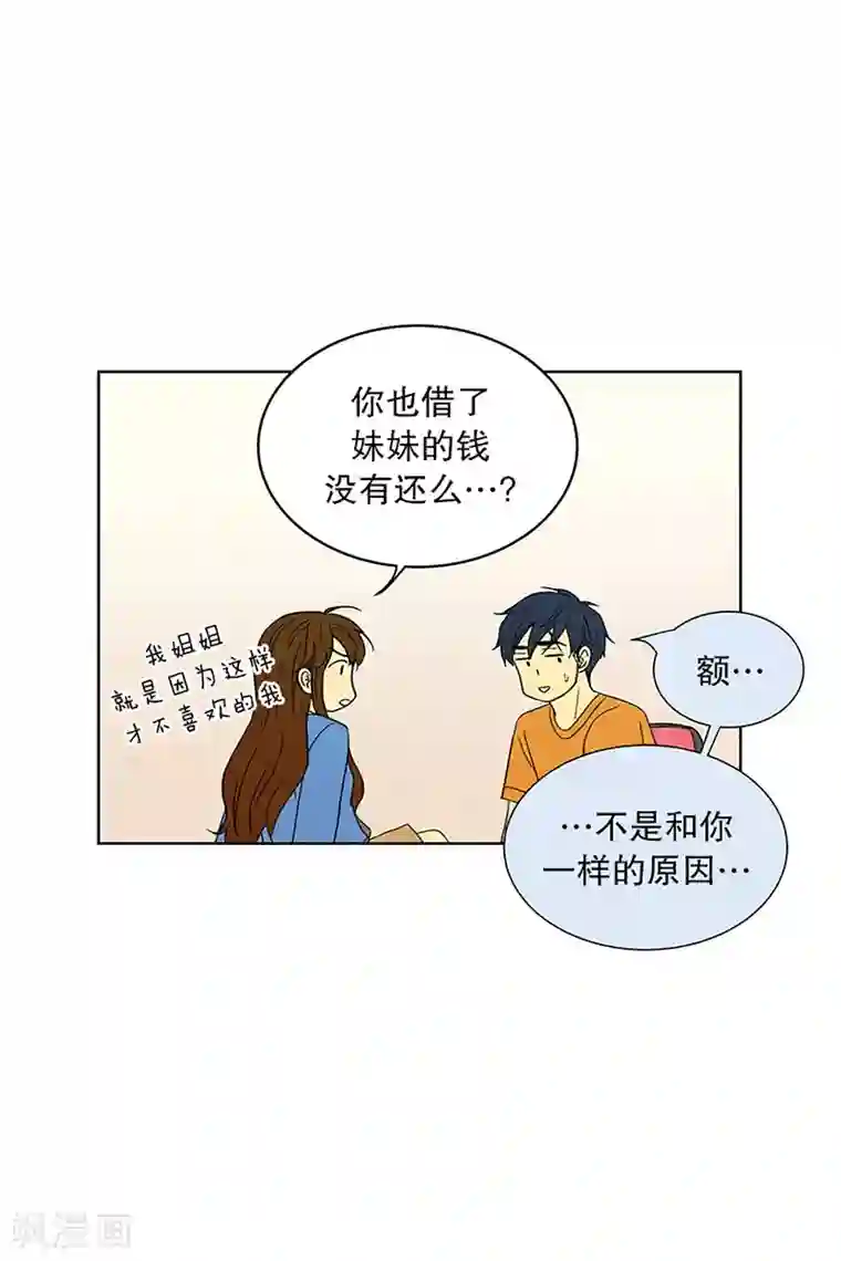 走进少女的心第24话 第一天的结束1