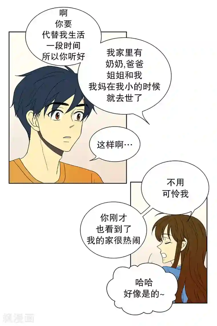 走进少女的心第24话 第一天的结束1