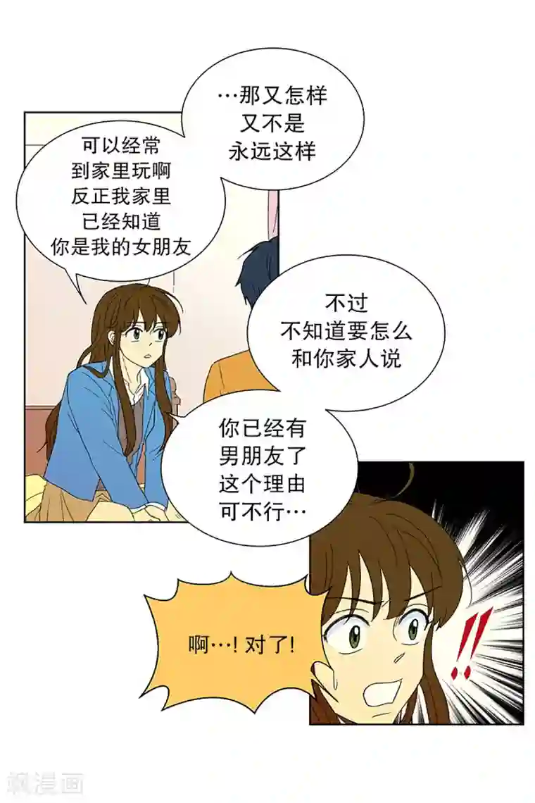 走进少女的心第24话 第一天的结束1
