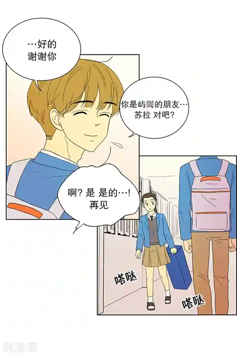 走进少女的心第24话 第一天的结束1