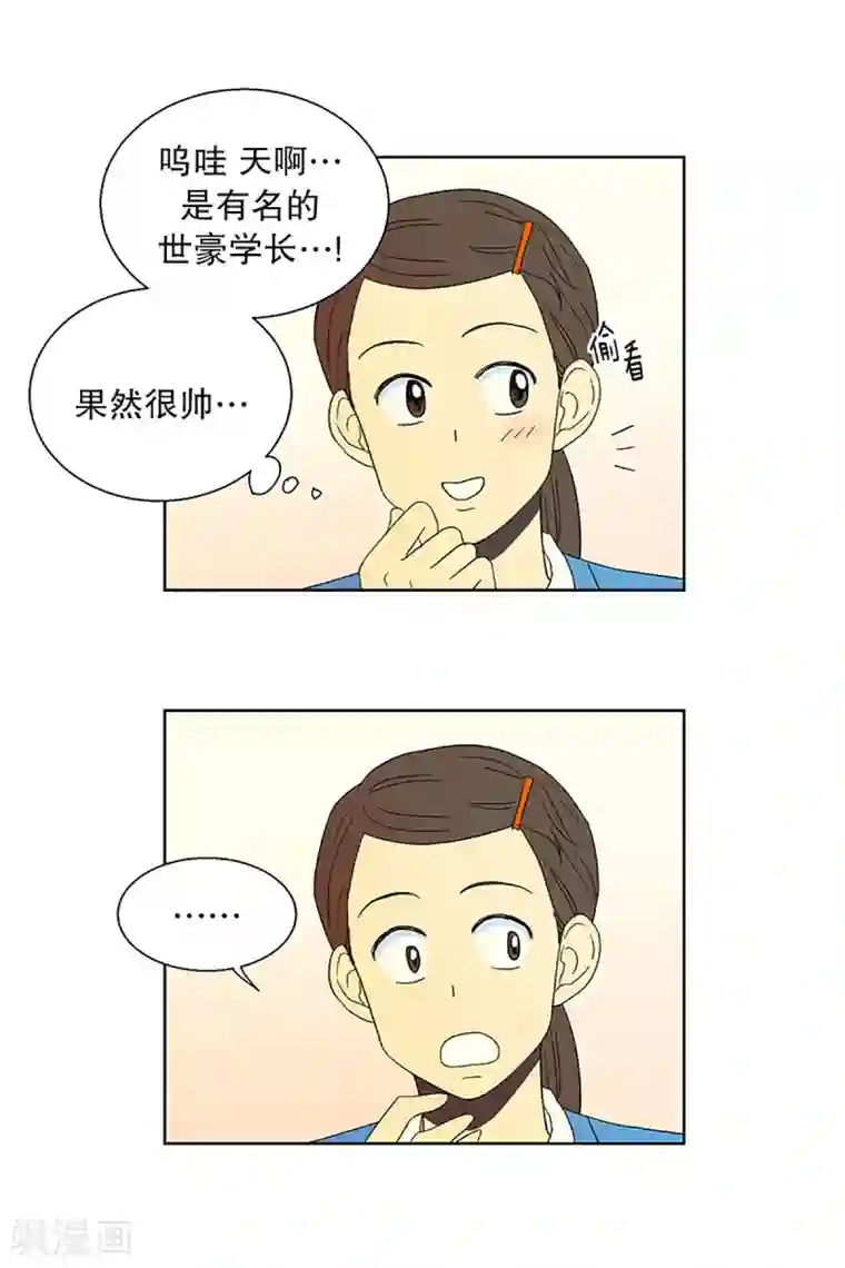 走进少女的心第24话 第一天的结束1