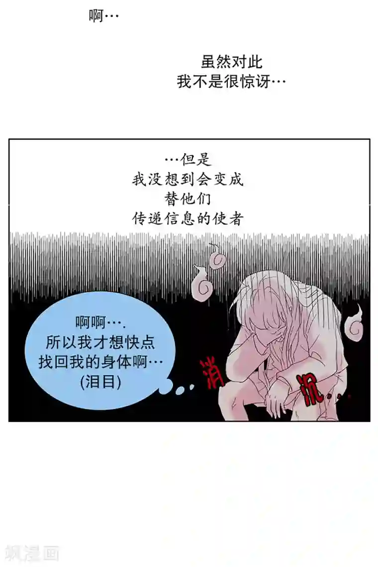 走进少女的心第25话 第一天的结束2