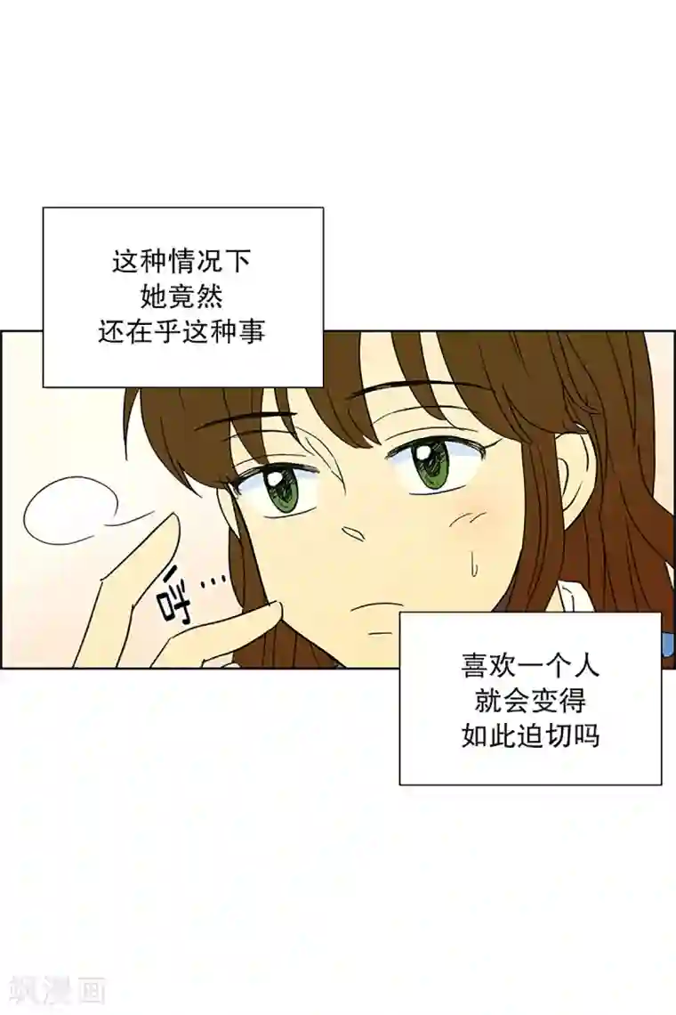 走进少女的心第25话 第一天的结束2