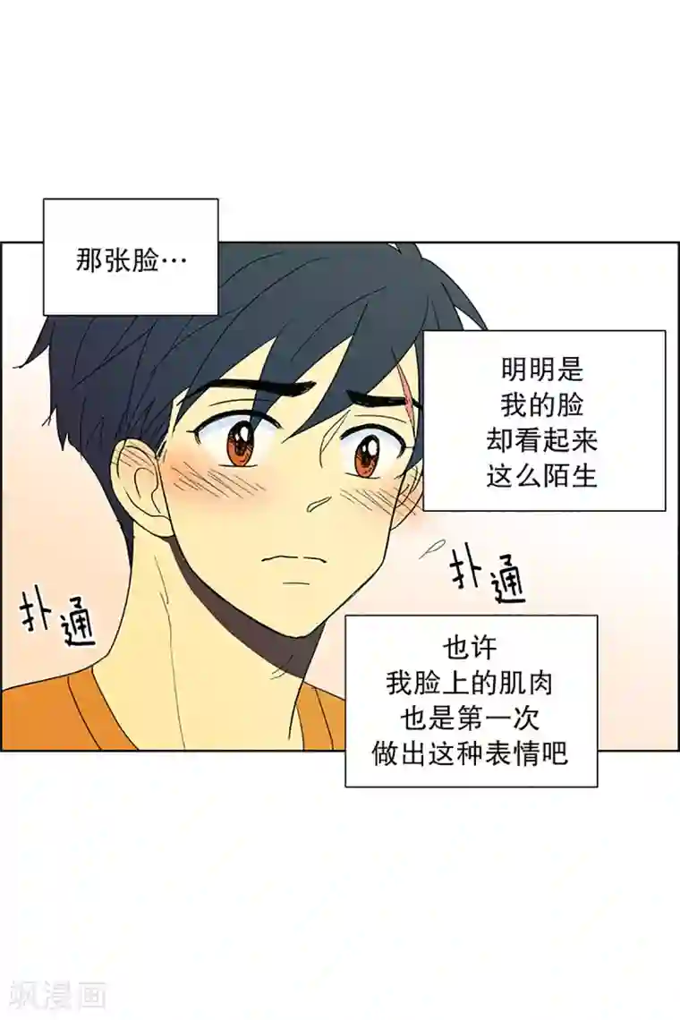 走进少女的心第25话 第一天的结束2