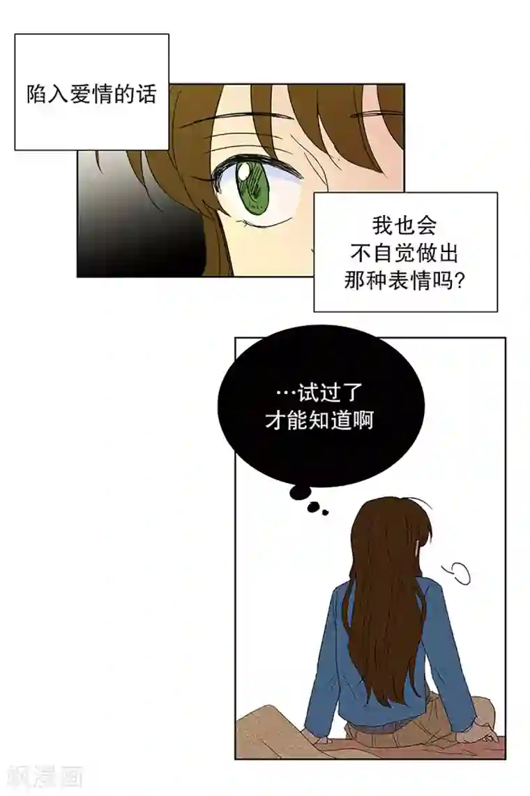 走进少女的心第25话 第一天的结束2