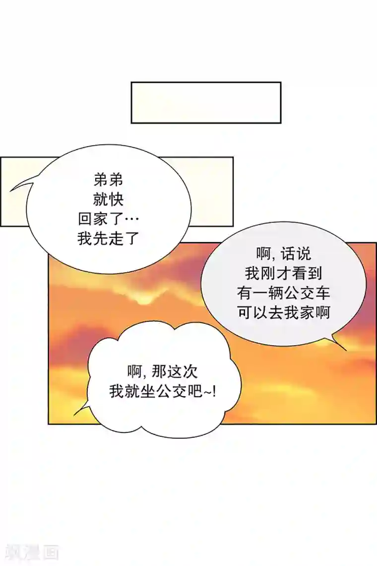 走进少女的心第25话 第一天的结束2
